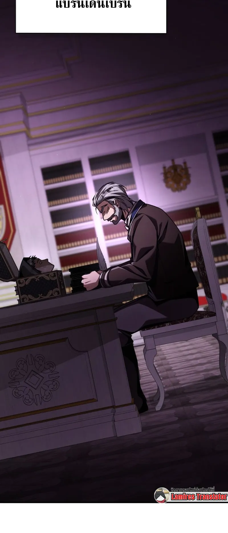 Dukedom’s Legendary Prodigy ตอนที่ 14 หน้า 20