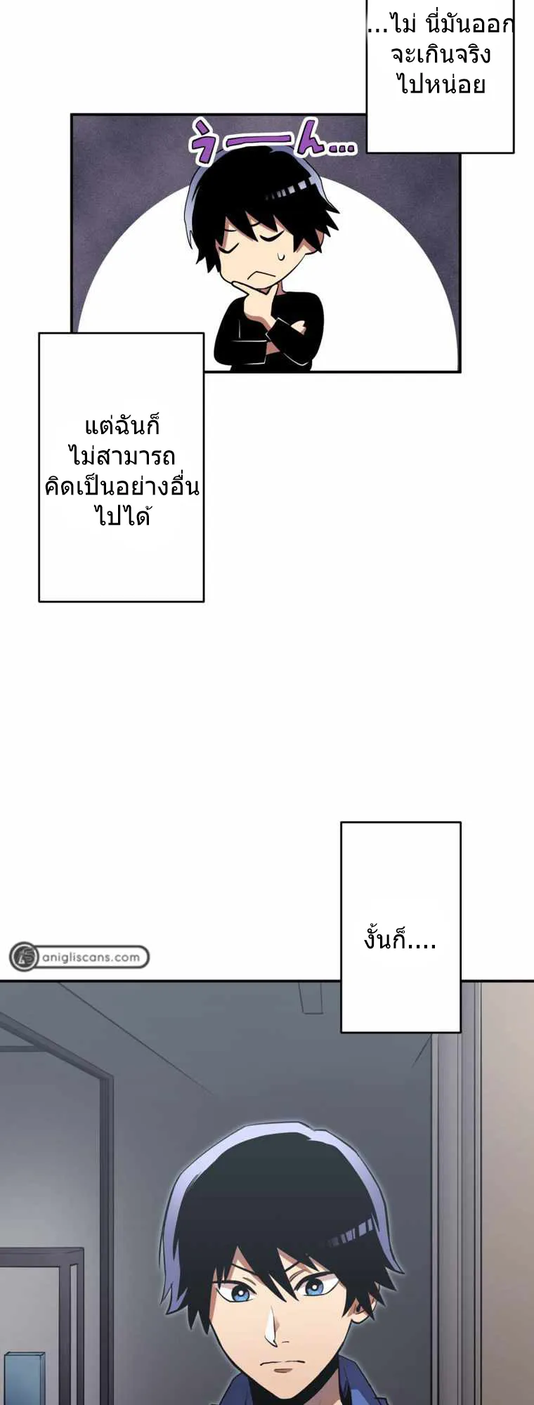 I Levelled Up by Becoming an Influencer ตอนที่ 2 หน้า 33