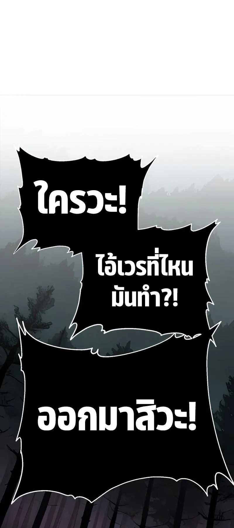 I Killed an Academy Player ตอนที่ 2 หน้า 127