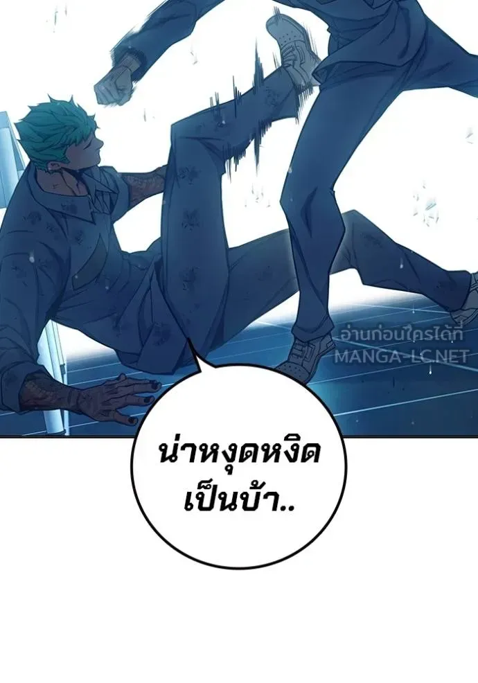 Juvenile Prison ตอนที่ 48 หน้า 232