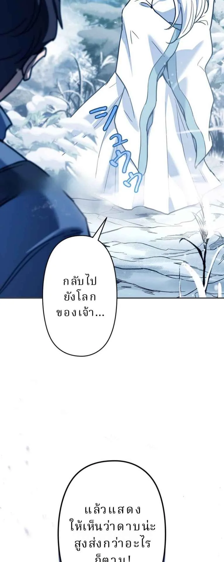 The Swordsmanship Instructor at the Academy ตอนที่ 3 หน้า 122