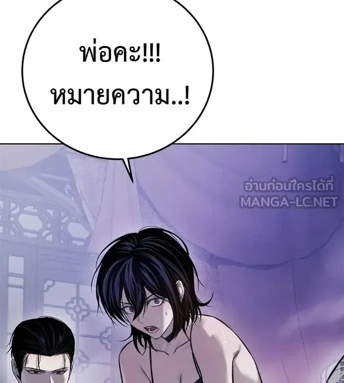 Red Shirt ตอนที่ 30 หน้า 206
