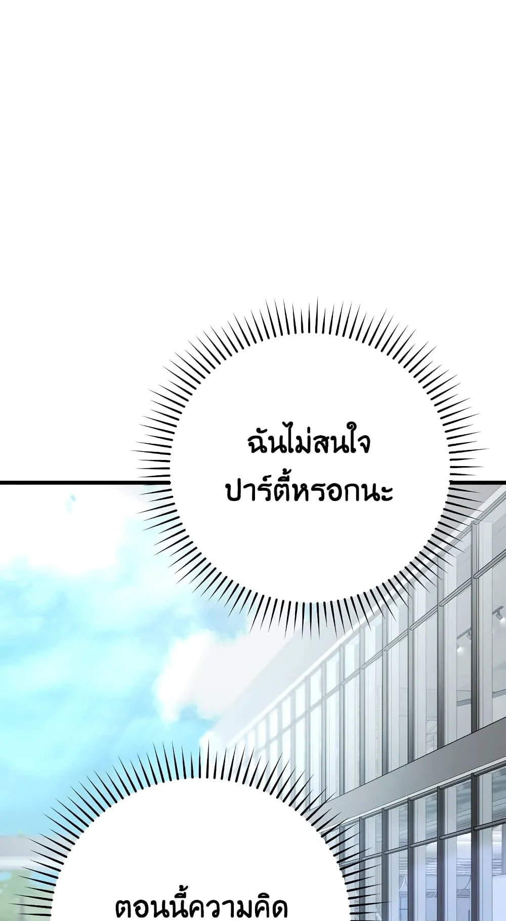 Demon Lord’s Martial Arts Ascension ตอนที่ 2 หน้า 9