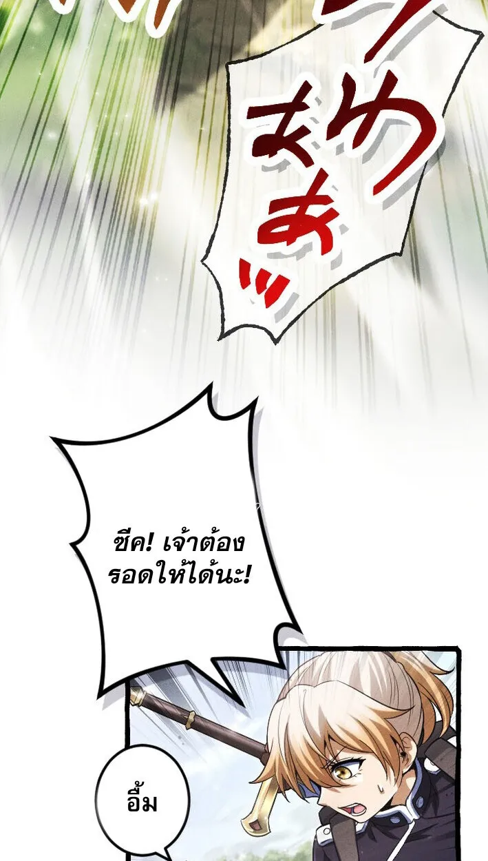 Return of the First Patriarch: The Strongest Reincarnates into His Descendant 1000 Years Later ตอนที่ 11 หน้า 32