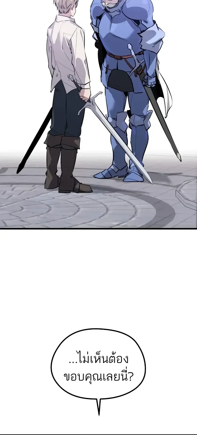 The Regressed Mercenary’s Machinations ตอนที่ 6 หน้า 52