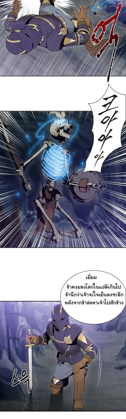 The Skeleton Soldier Failed to Defend the Dungeon ตอนที่ 5 หน้า 18