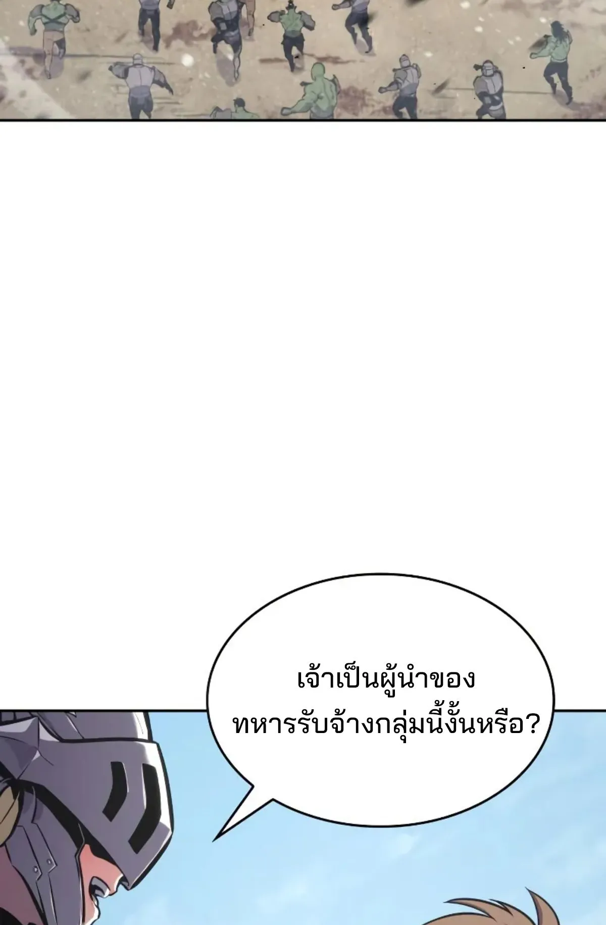 The Cold-Blooded Warrior ตอนที่ 6 หน้า 62