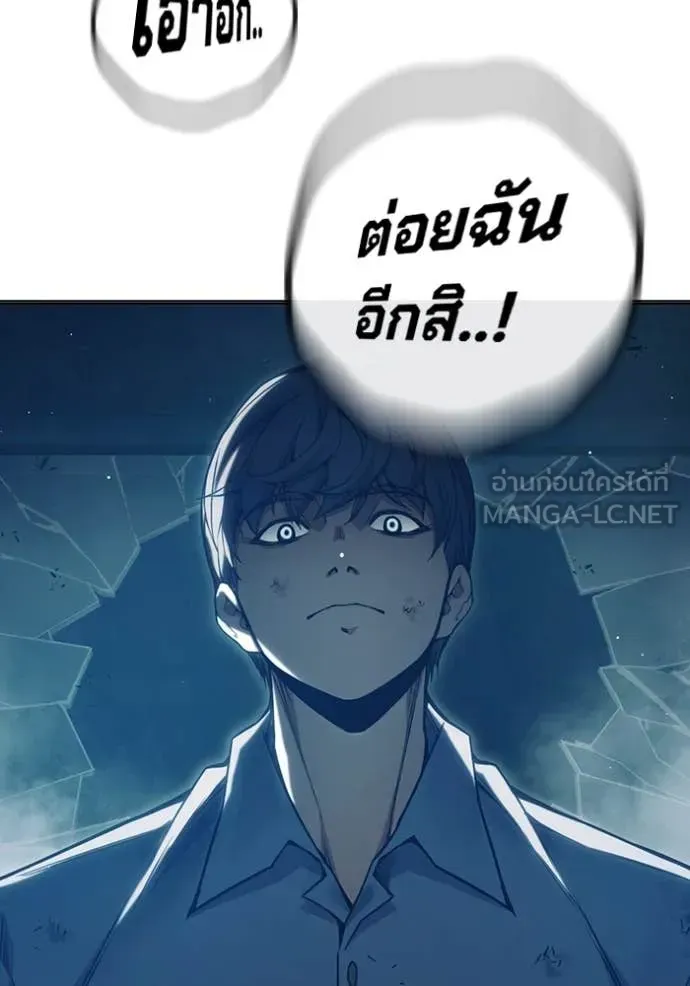 Juvenile Prison ตอนที่ 50 หน้า 56