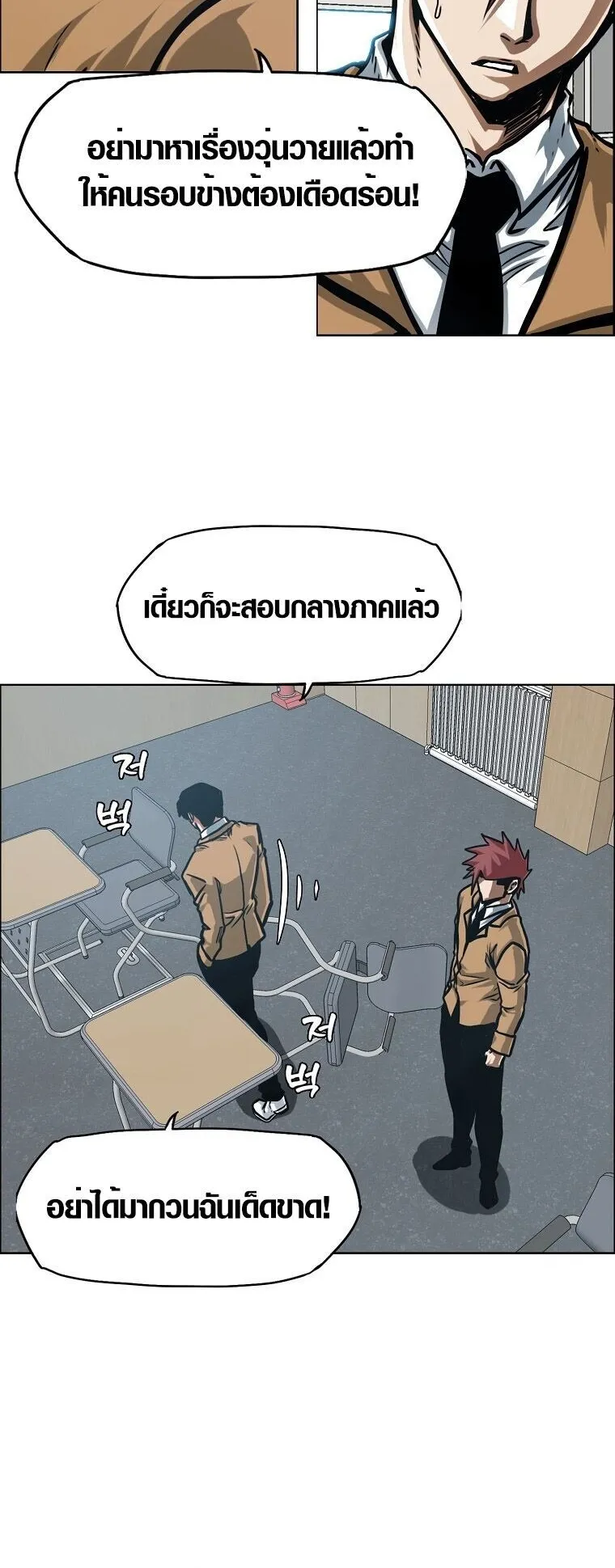 Secret Family ตอนที่ 18 หน้า 50