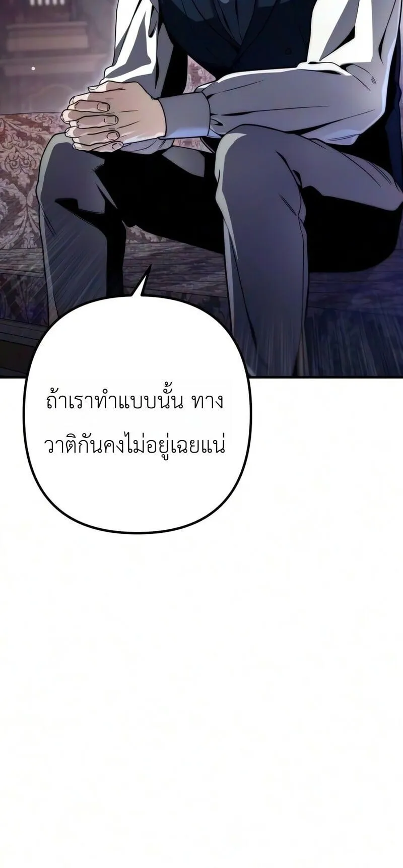 The Frontier Counts 10th-Class Outcast ตอนที่ 13 หน้า 60
