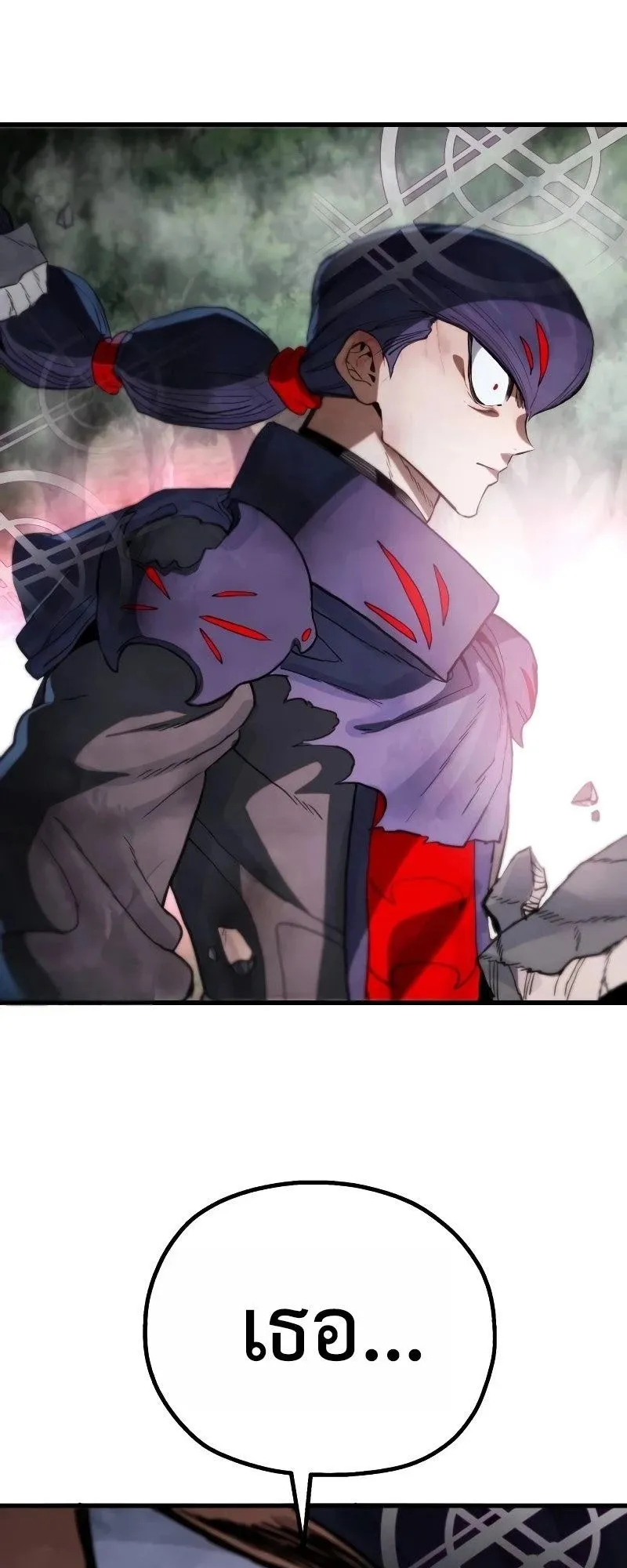 The Hero of the Heart Sword ตอนที่ 9 หน้า 45