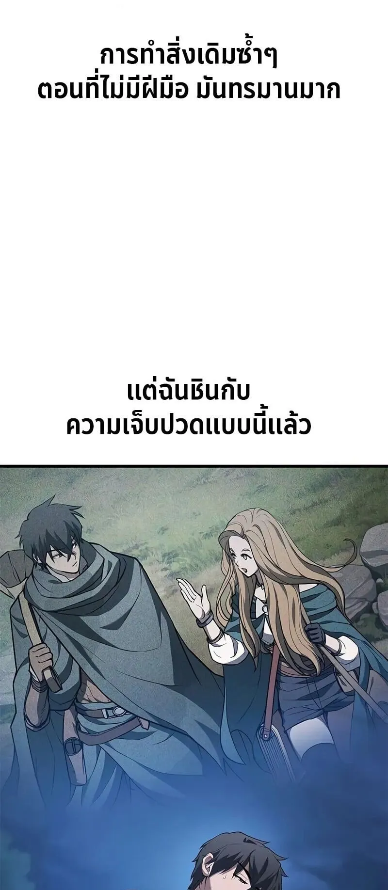 Demonic Beast Hunter Survival Guide ตอนที่ 6 หน้า 29