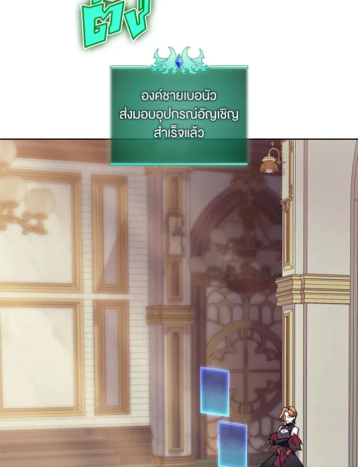 Overgeared ตอนที่ 274 หน้า 78