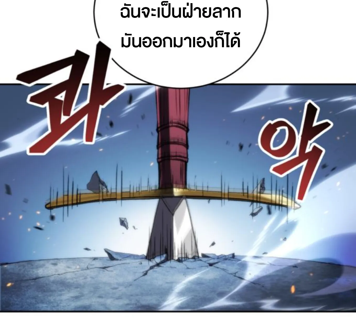 Wild Ranker ตอนที่ 6 หน้า 58