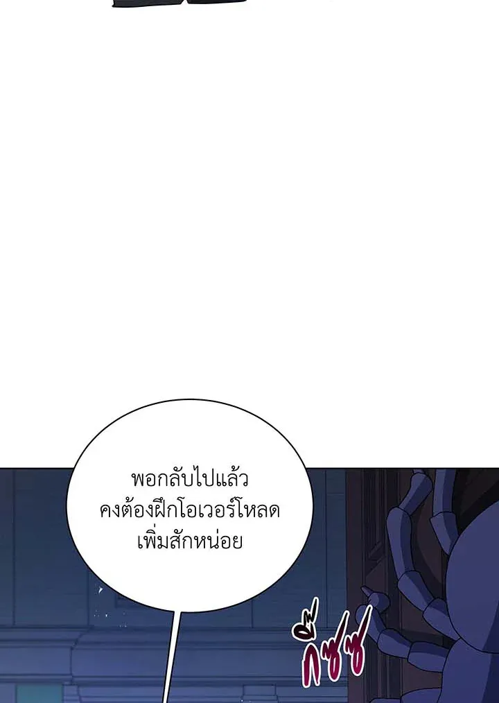 Necromancer Academy’s Genius Summoner Chapter 104 หน้า 42