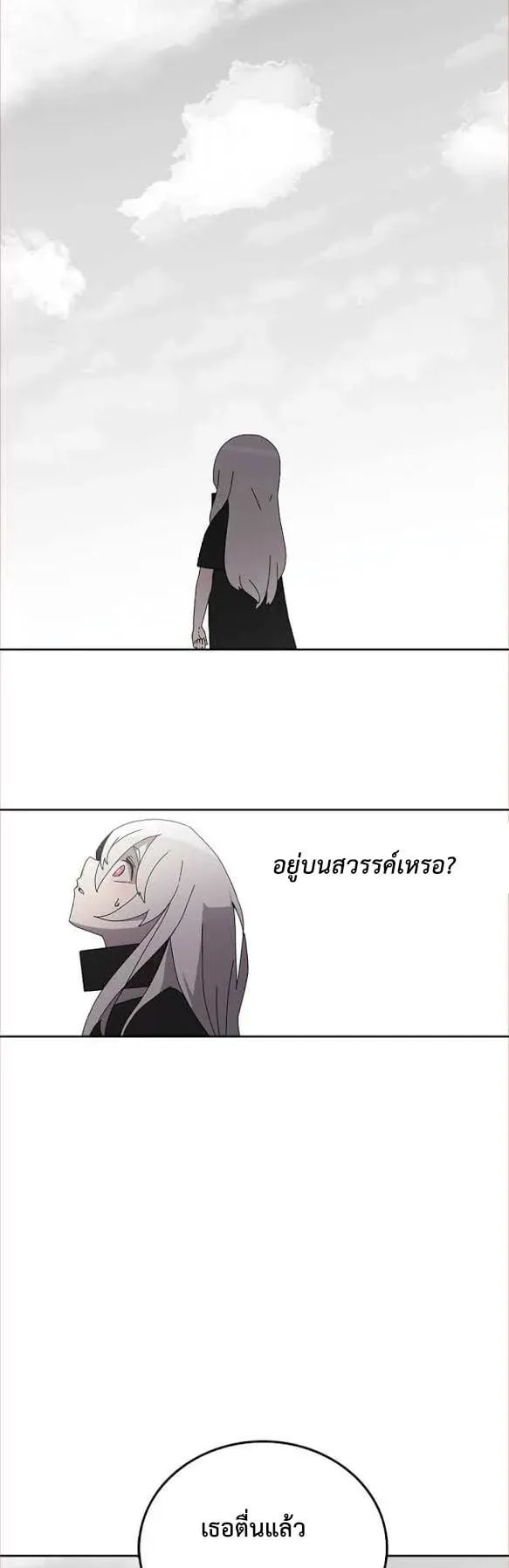 The House Without Time ตอนที่ 3 หน้า 6