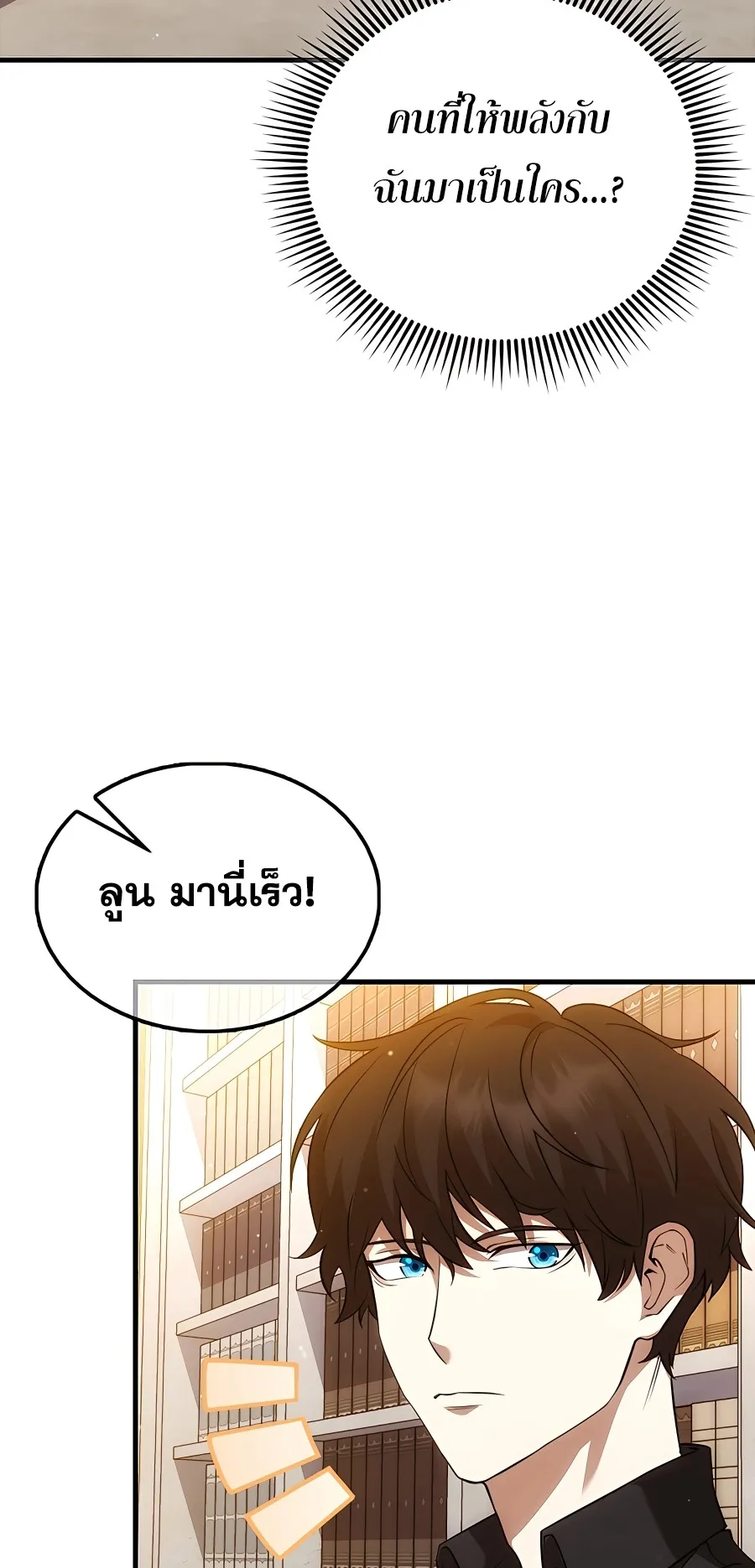 Mightiest Melee Magician ตอนที่ 3 หน้า 64