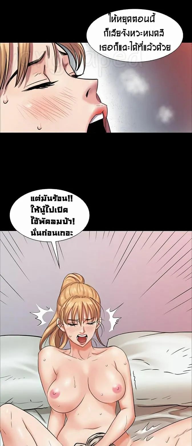Queen Bee ตอนที่ 2 หน้า 25