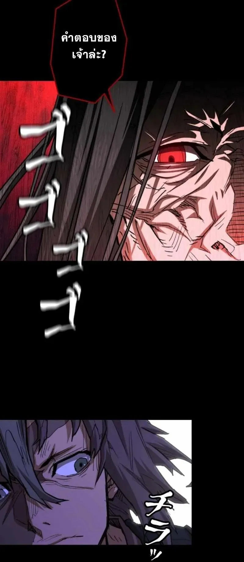 Unrivaled Spear Ghost ตอนที่ 3 หน้า 40