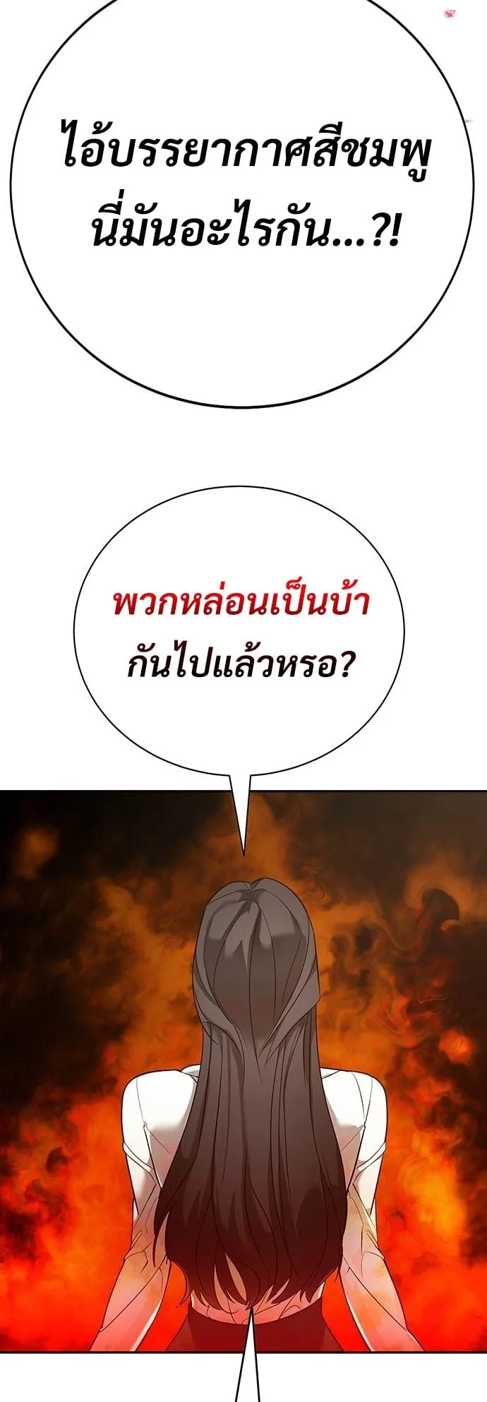 High School Conquest: War Against the Bullies ตอนที่ 2 หน้า 33