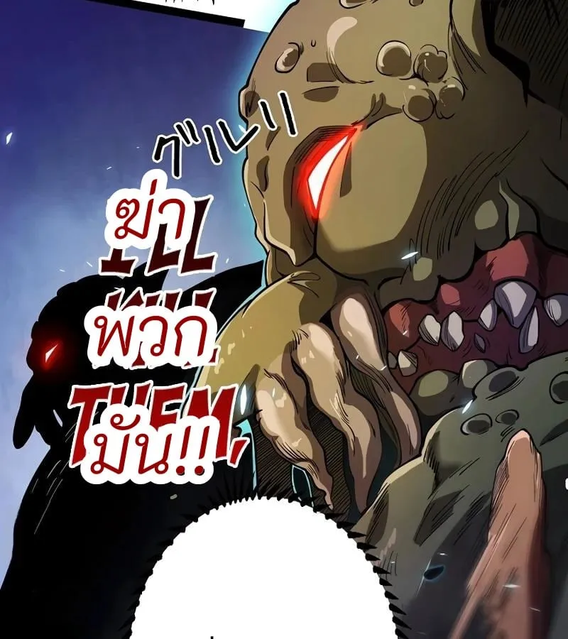 Become the Strongest Hero Through the Cheat System ตอนที่ 4 หน้า 70