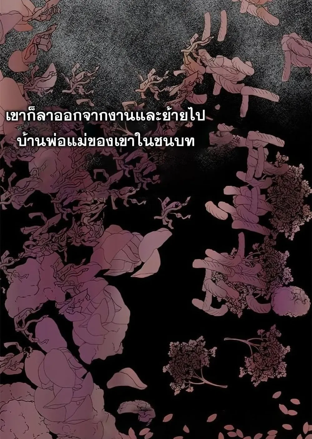 Drug Devourer ตอนที่ 1 หน้า 42