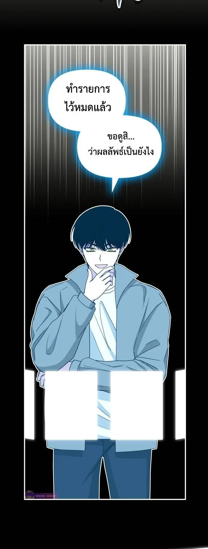 I Was Immediately Mistaken for a Monster Genius Actor ตอนที่ 44 หน้า 36