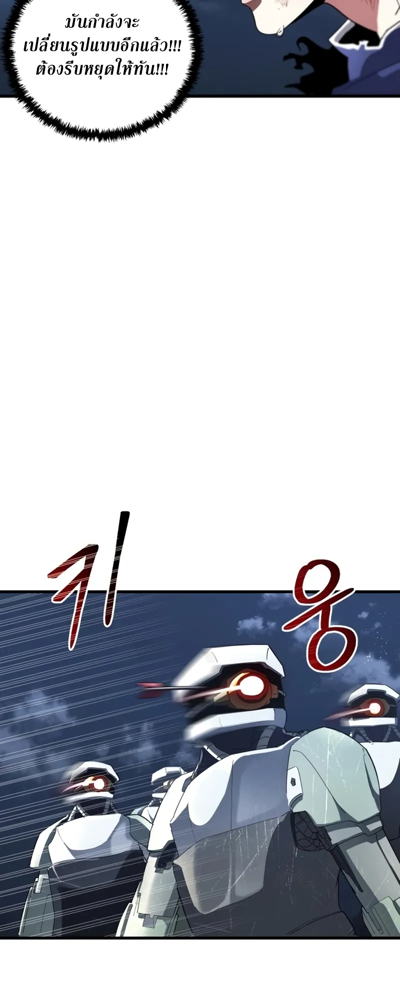 Gods Gambit ตอนที่ 6 หน้า 59