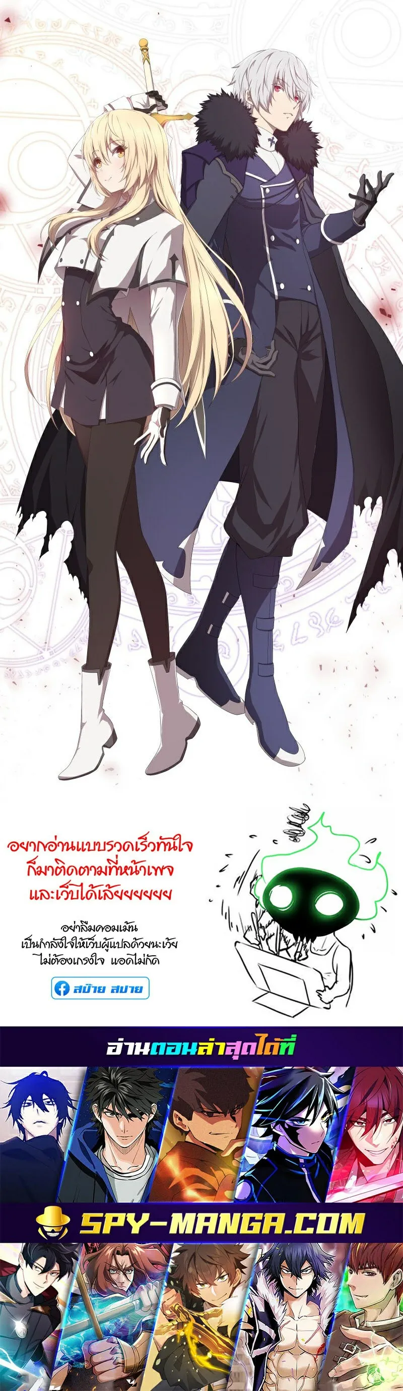 Retired Demon King ตอนที่ 4 หน้า 37