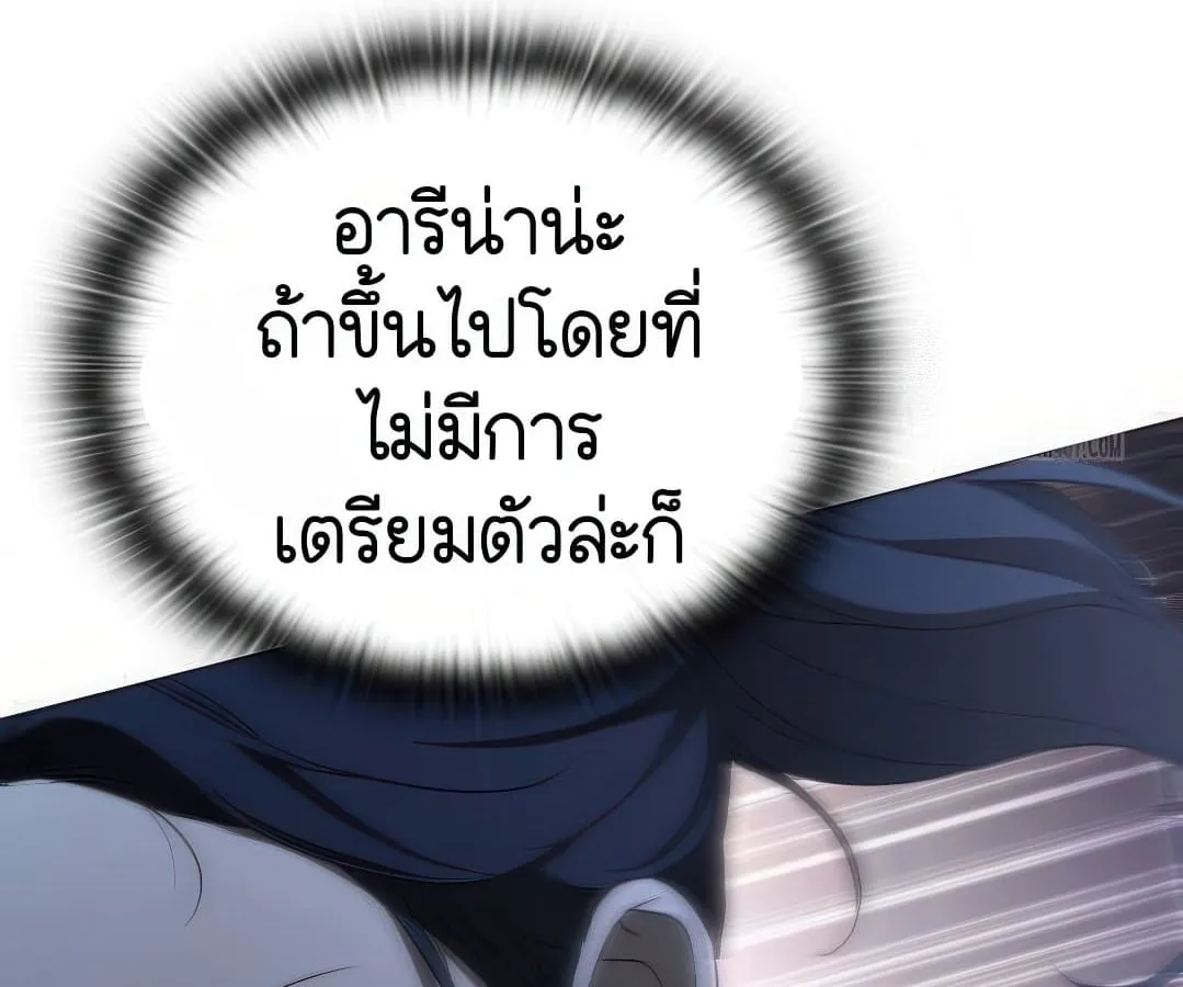 Shinsu Kindergarten ตอนที่ 7 หน้า 52