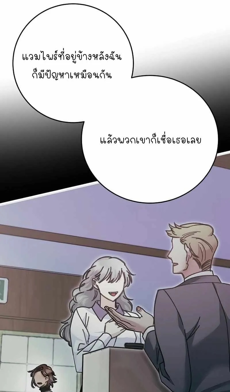 I Became a Civil Servant in a Magical World ตอนที่ 2 หน้า 29