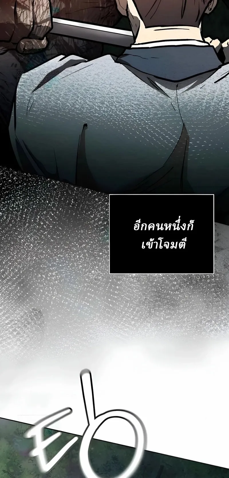 Reborn on the Demonic Cult Battlefield ตอนที่ 12 หน้า 12