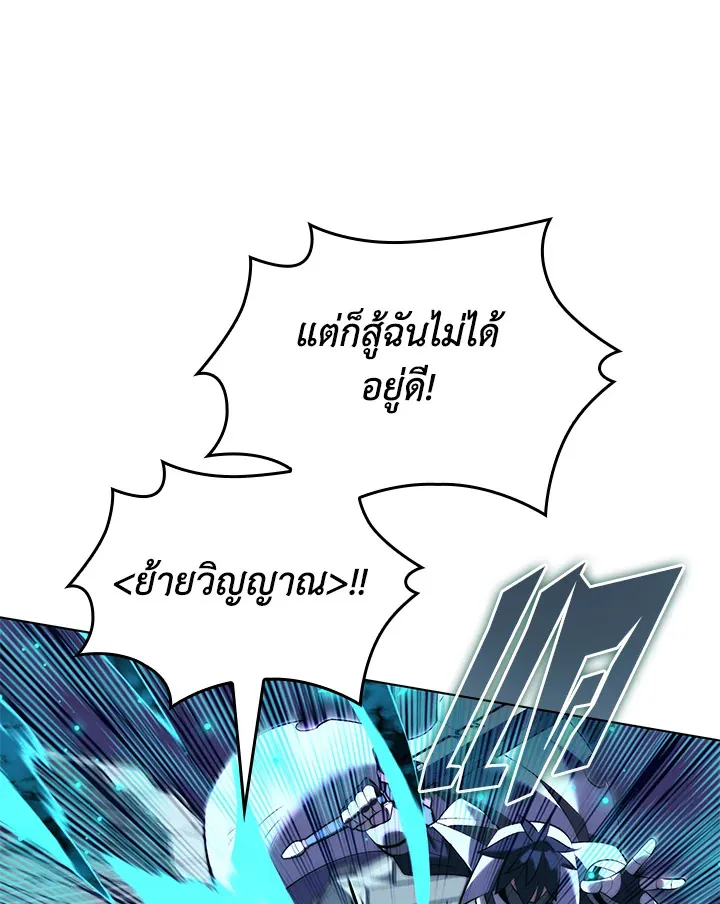 Overgeared ตอนที่ 196 หน้า 130