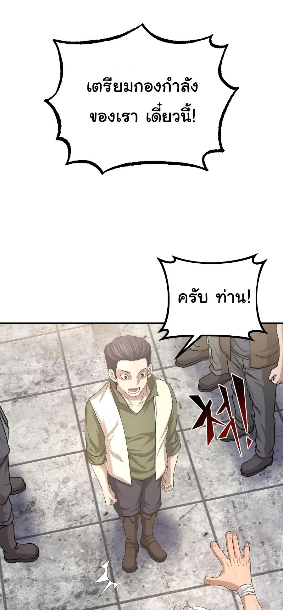 The Heavenly Demon Can’t Live a Normal Life ตอนที่ 5 หน้า 38
