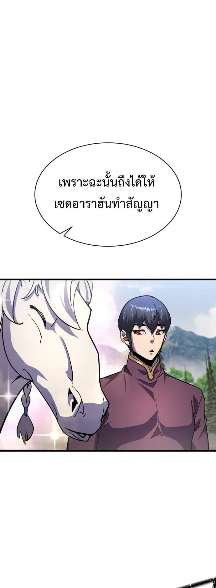 The Genius Mage Who Uses His Fists ตอนที่ 20 หน้า 55