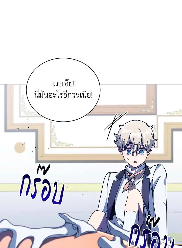 Necromancer Academy’s Genius Summoner Chapter 94 หน้า 73