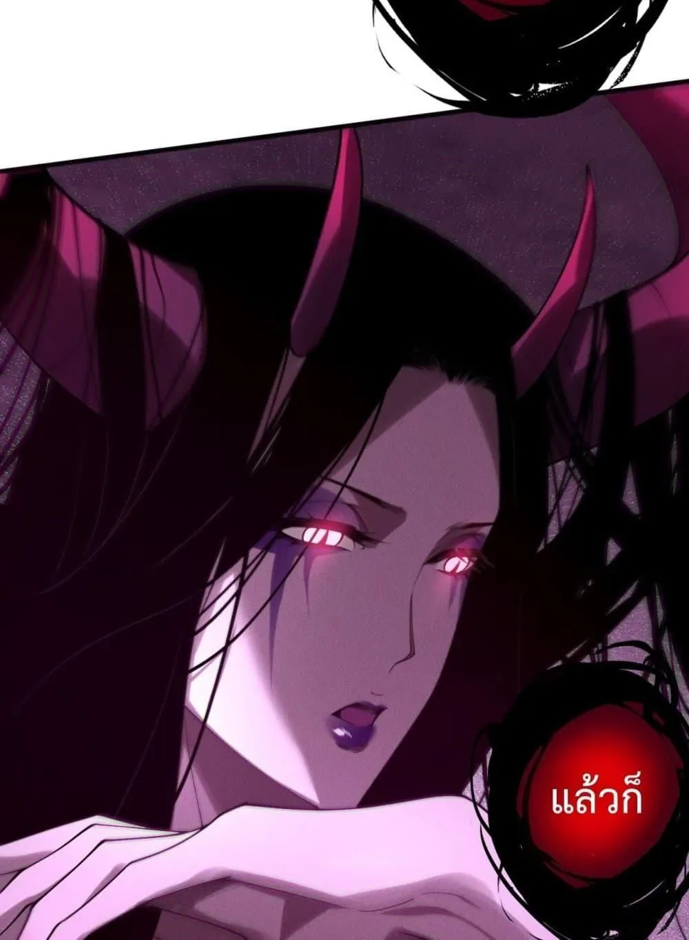 Disastrous Necromancer ตอนที่ 121 หน้า 15