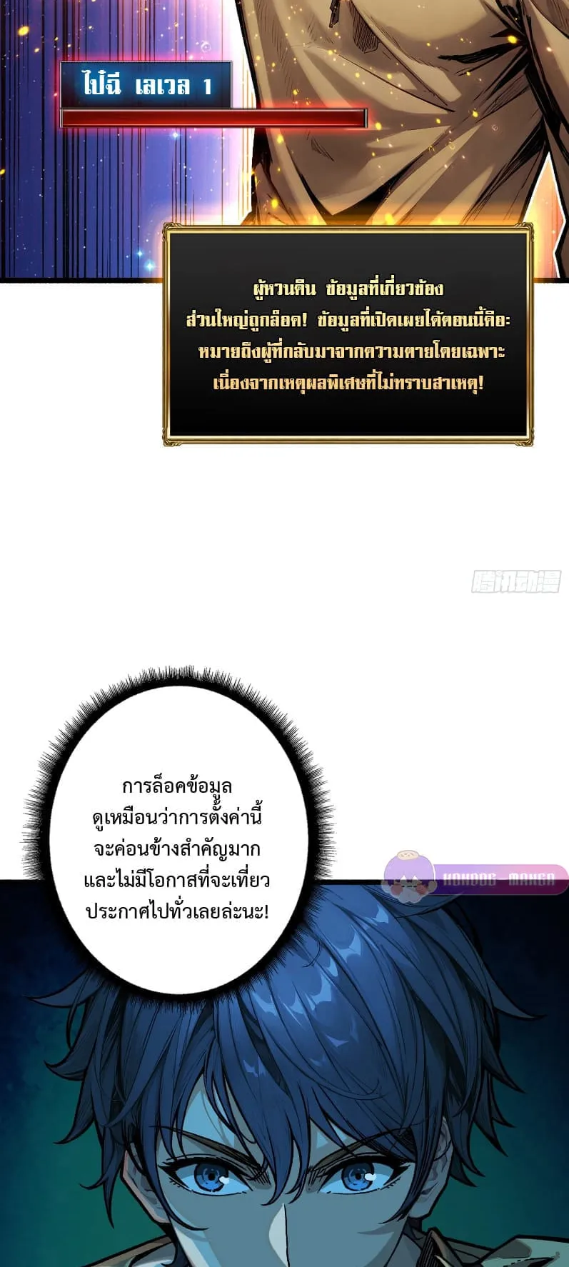 Regenerate Top Players ตอนที่ 3 หน้า 40