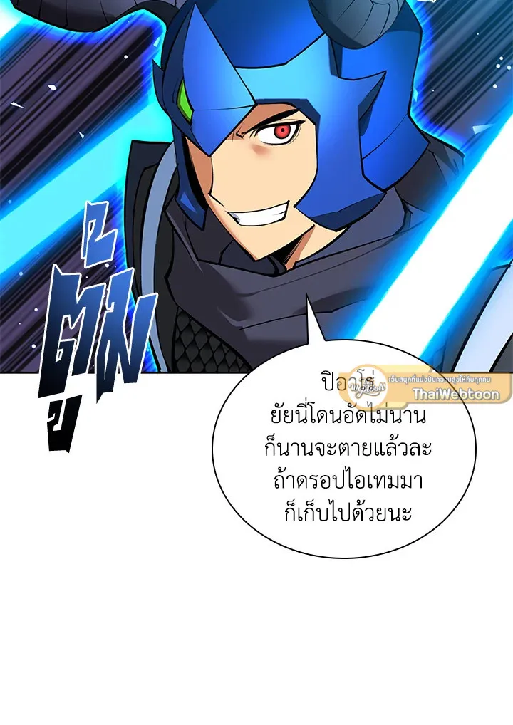 Overgeared ตอนที่ 234 หน้า 46