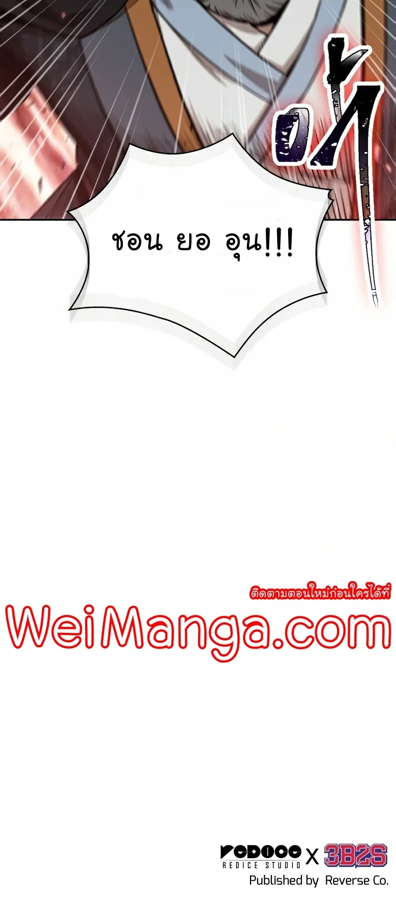 Nano Machine Chapter 103 หน้า 57