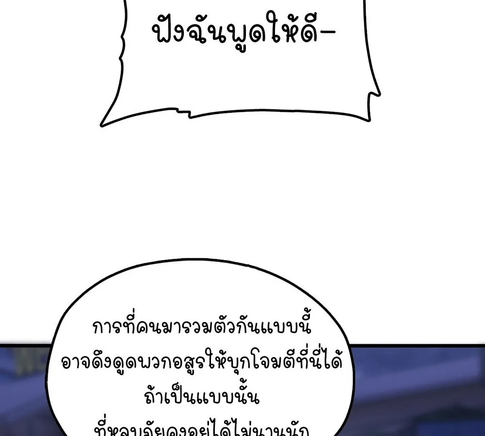Goddess Evolution ตอนที่ 1 หน้า 72