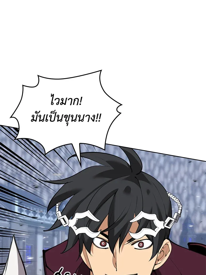 Overgeared ตอนที่ 242 หน้า 62