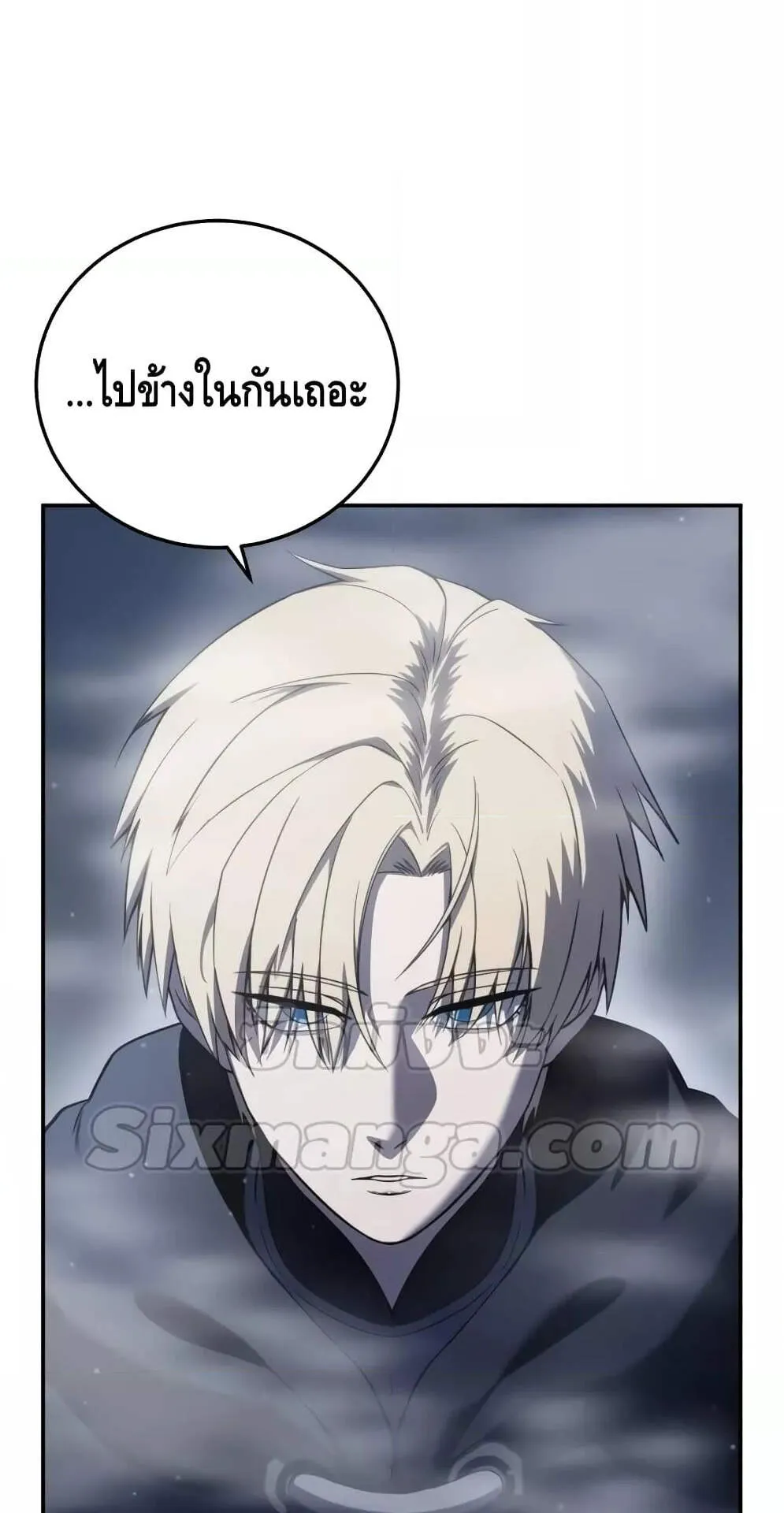 Star-Embracing Swordmaster ตอนที่ 46 หน้า 91