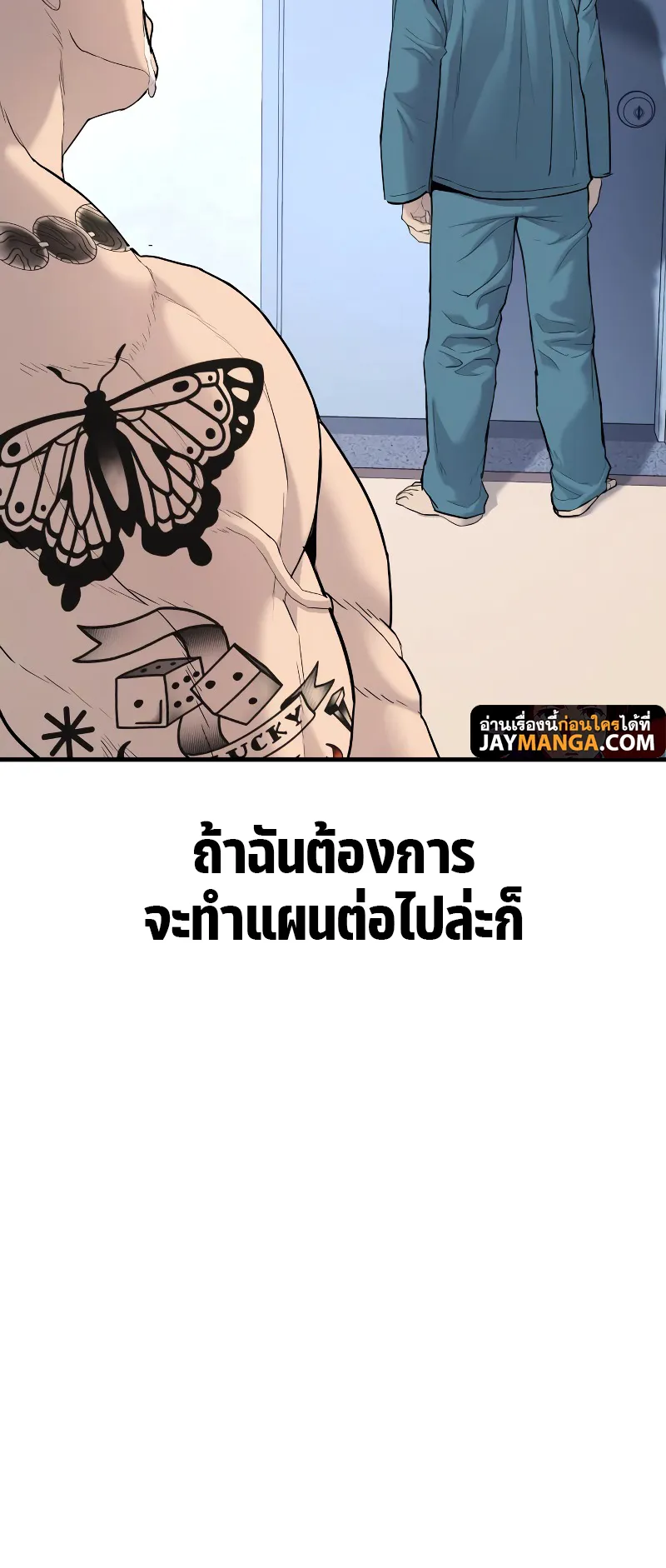 Juvenile Offender ตอนที่ 4 หน้า 29