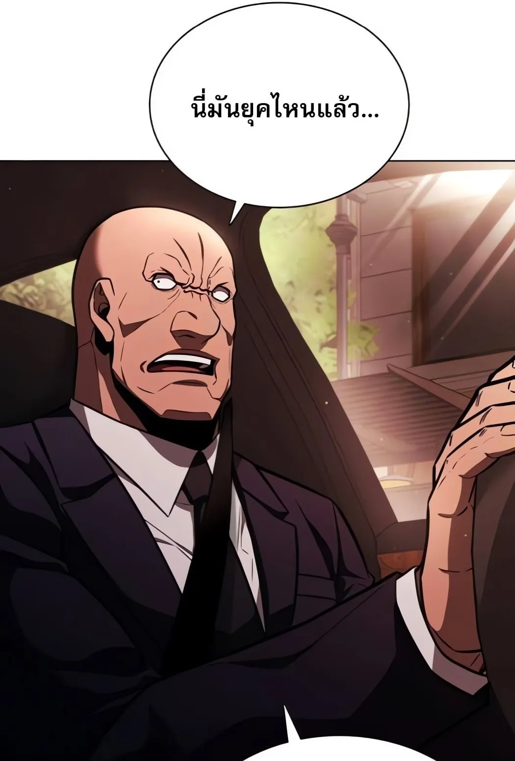The Former Mercenary’s Life as a Prosecutor ตอนที่ 3 หน้า 101