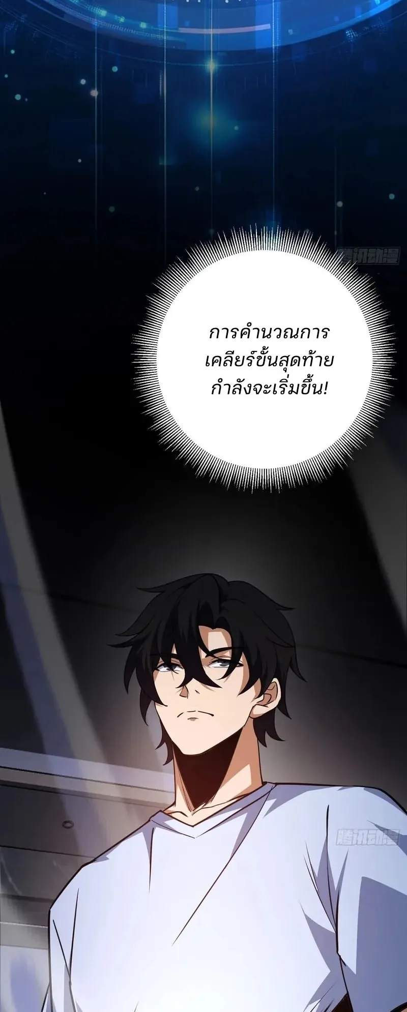 Day of Confinement ตอนที่ 8 หน้า 64
