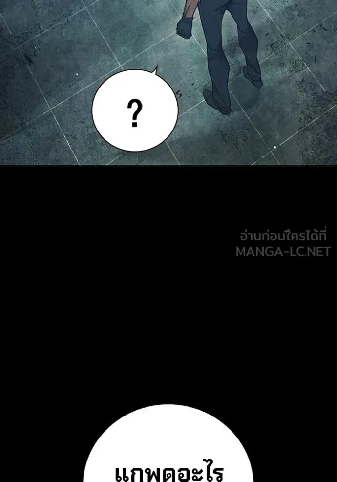 Juvenile Prison ตอนที่ 49 หน้า 128