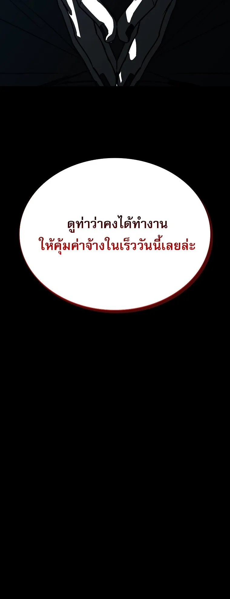Chronicles of the Moonlit Night ตอนที่ 15 หน้า 42
