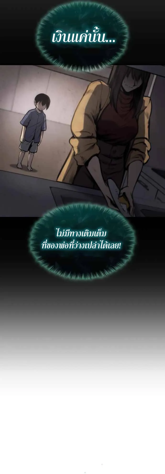 Assassin’s Creed : Forgotten Temple ตอนที่ 3 หน้า 63