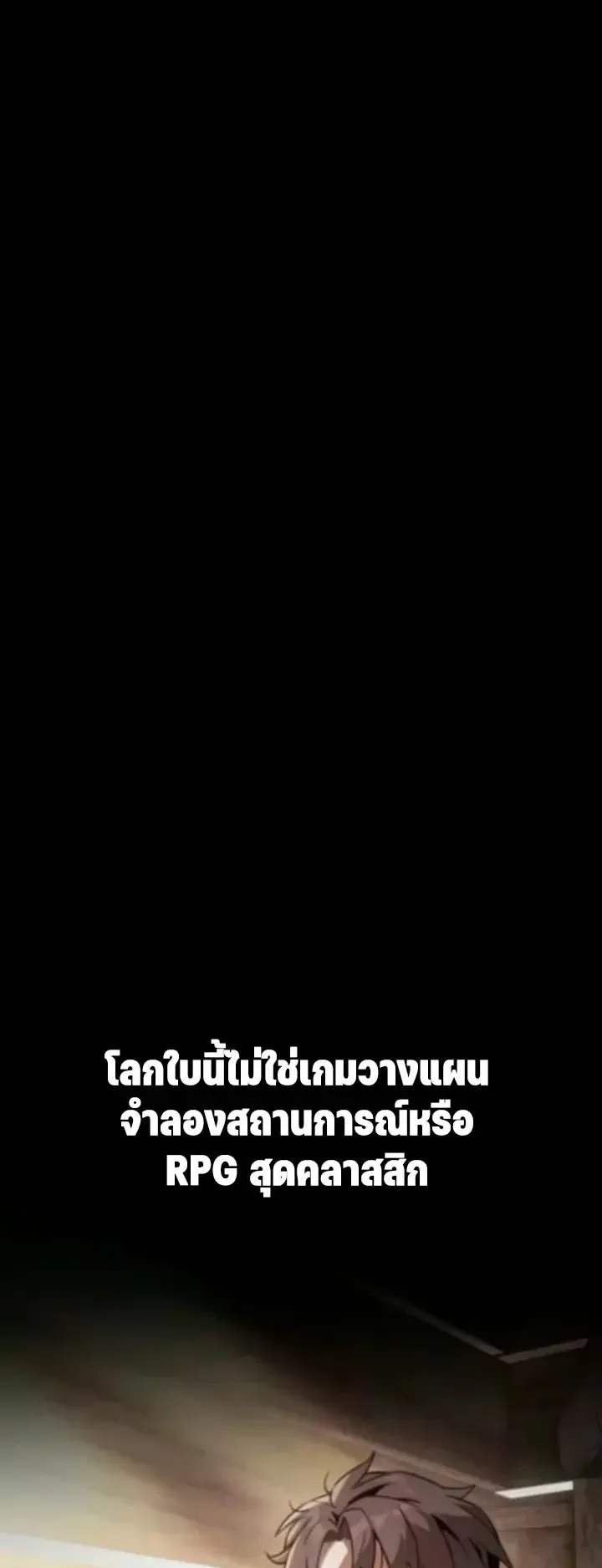 30 Years Since the Prologue ตอนที่ 12 หน้า 42